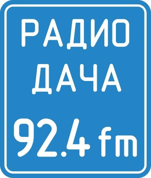 Скачать M3u Русское Радио